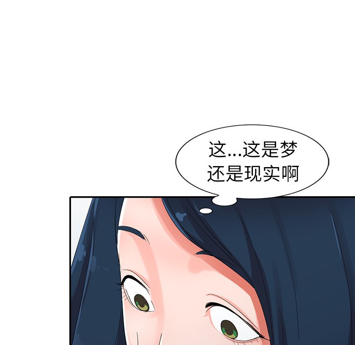 愛的第一課 第8章 第153页