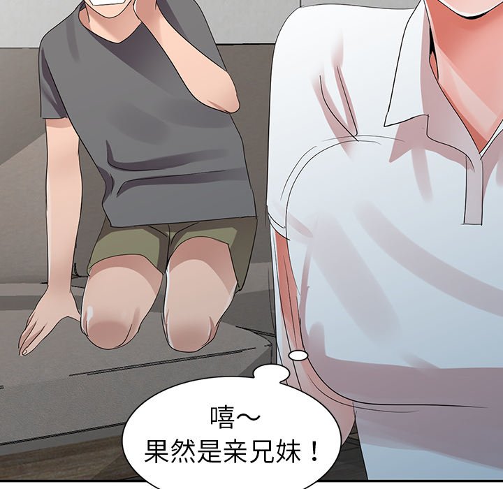 愛的第一課 第8章 第125页