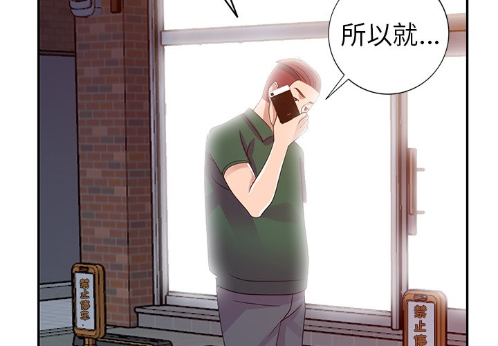愛的第一課 第9章 第2页