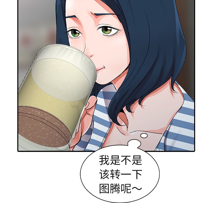 愛的第一課 第9章 第26页