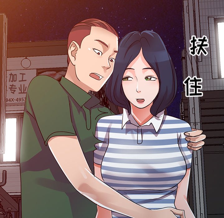 愛的第一課 第9章 第18页
