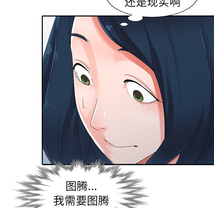 愛的第一課 第9章 第13页