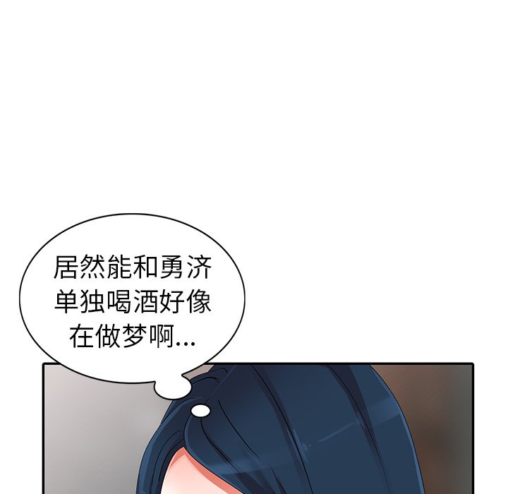 愛的第一課 第9章 第24页