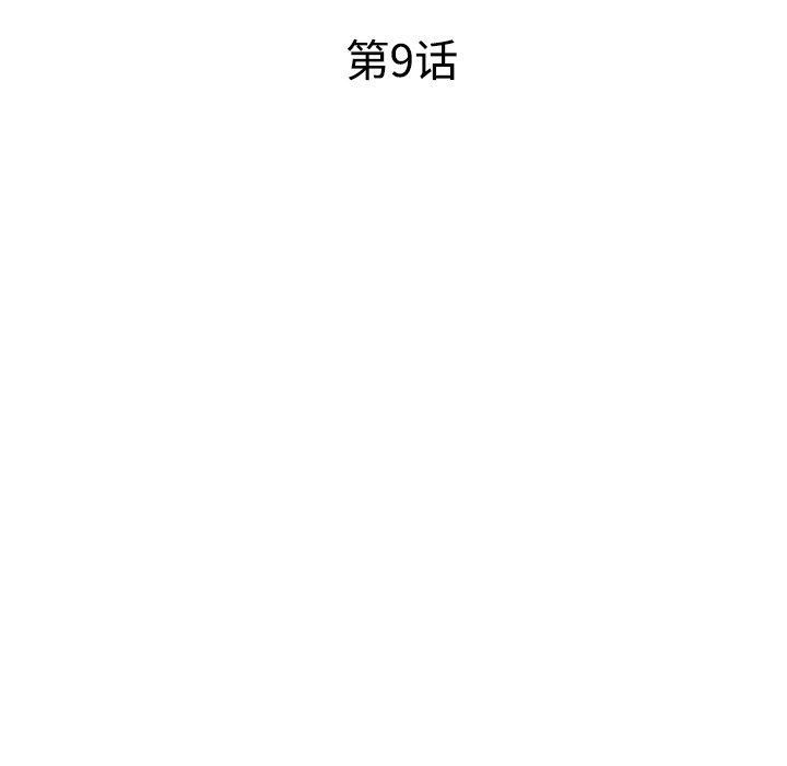 愛的第一課 第9章 第16页