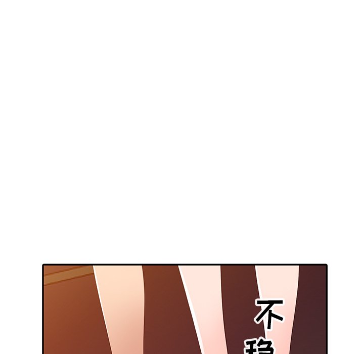 愛的第一課 第9章 第29页