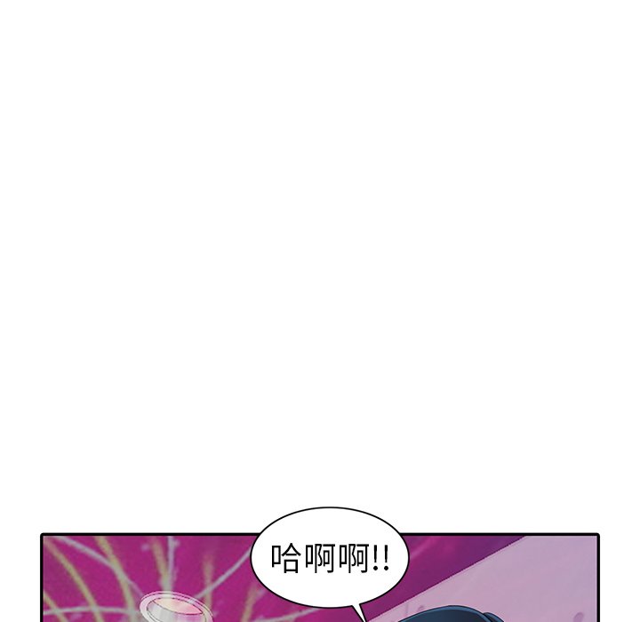 愛的第一課 第9章 第101页