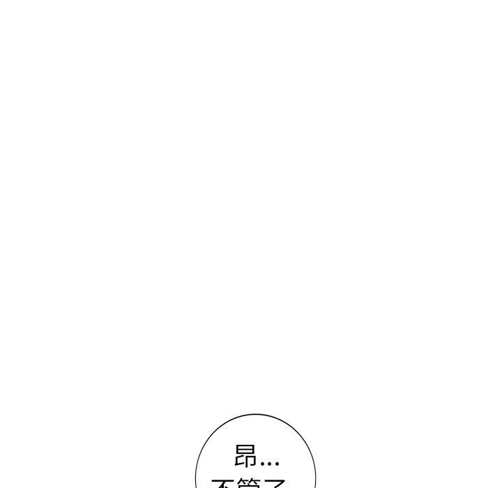 愛的第一課 第9章 第81页