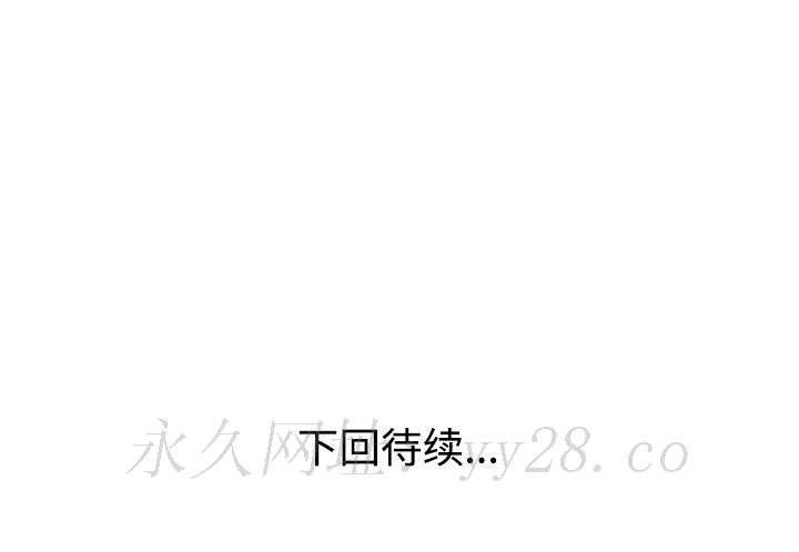 愛的第一課 第9章 第145页
