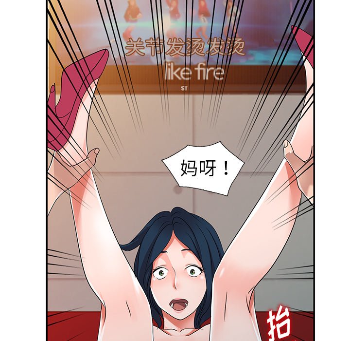 愛的第一課 第9章 第140页