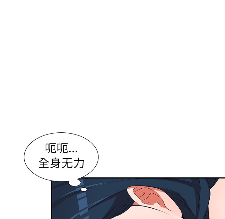 愛的第一課 第14章 第124页
