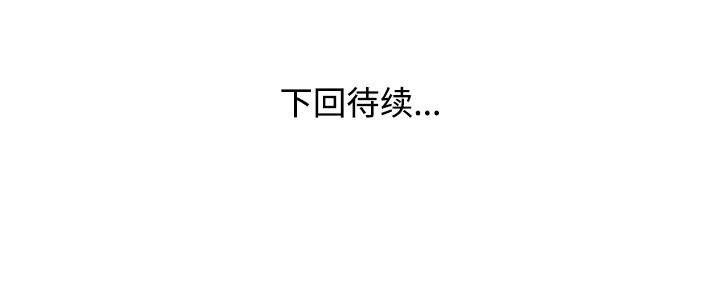 愛的第一課 第14章 第121页