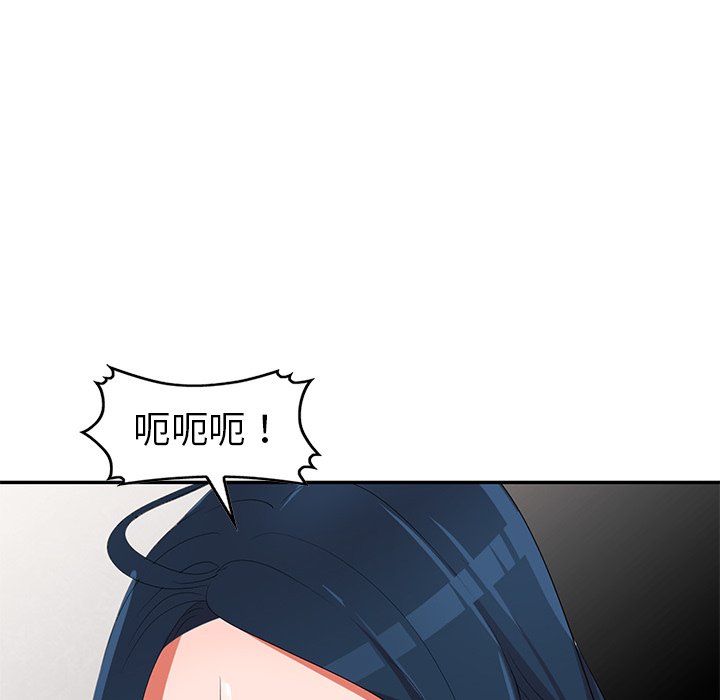 愛的第一課 第14章 第72页