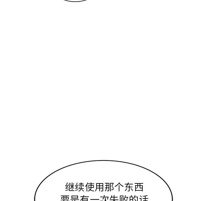 愛的第一課 第14章 第58页