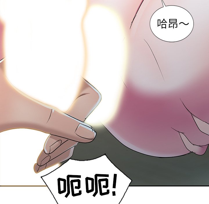 愛的第一課 第15章 第46页