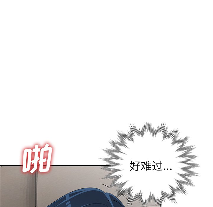 愛的第一課 第15章 第24页