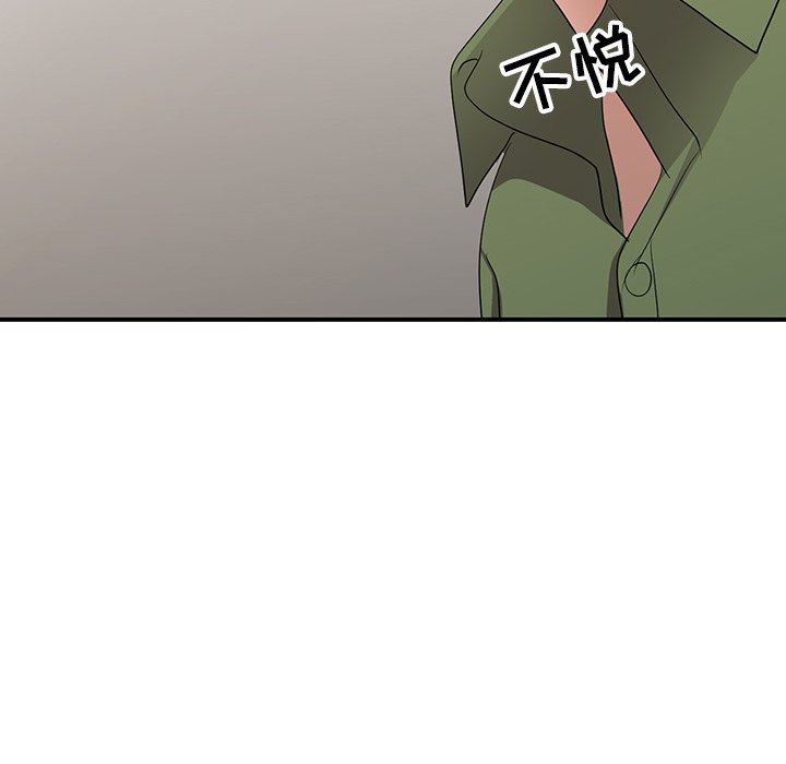 愛的第一課 第15章 第29页