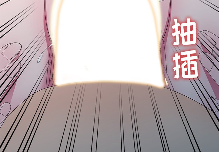 愛的第一課 第15章 第4页
