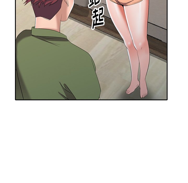 愛的第一課 第15章 第142页