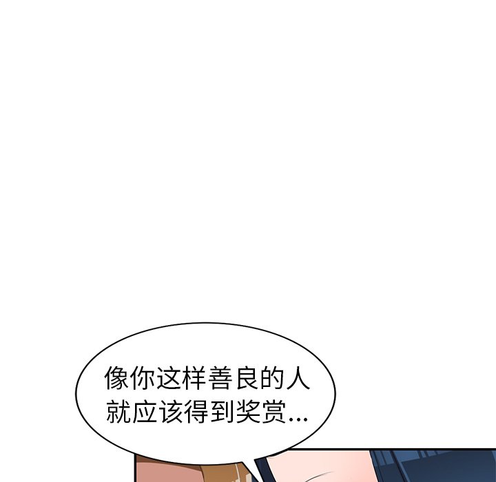 愛的第一課 第17章 第39页