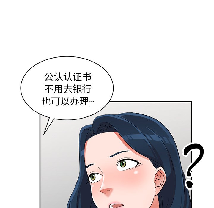 愛的第一課 第17章 第56页