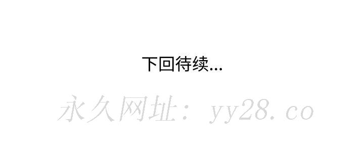 愛的第一課 第17章 第165页