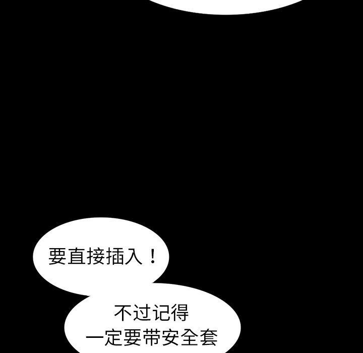 愛的第一課 第18章 第7页