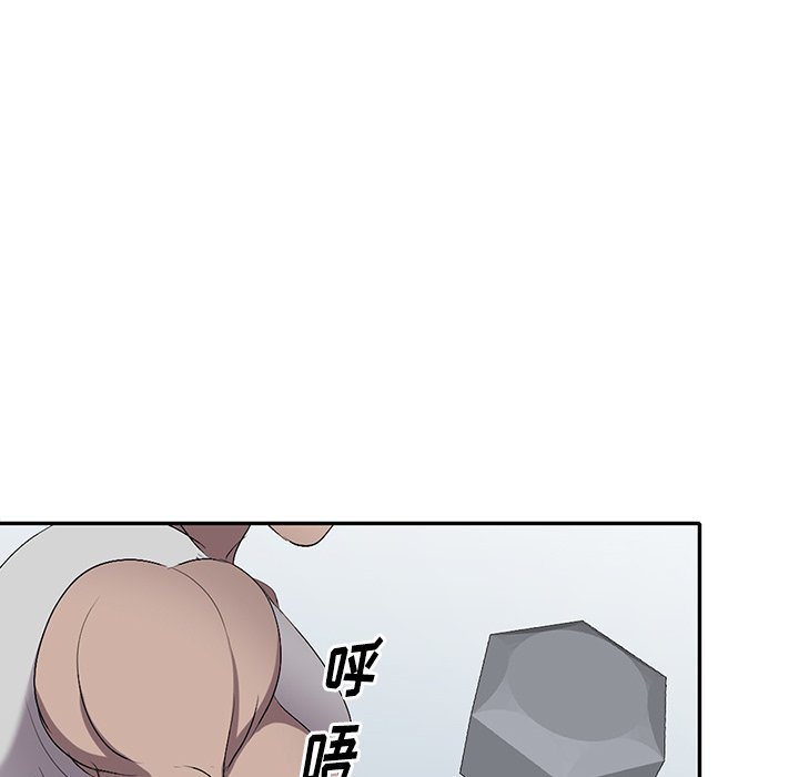 愛的第一課 第19章 第9页