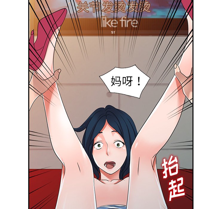 愛的第一課 第10章 第11页