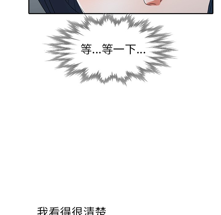 愛的第一課 第11章 第29页