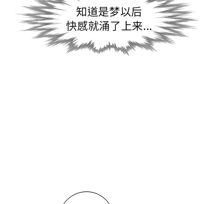 愛的第一課 第12章 第62页