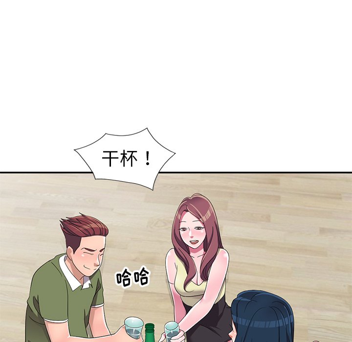 愛的第一課 第13章 第28页