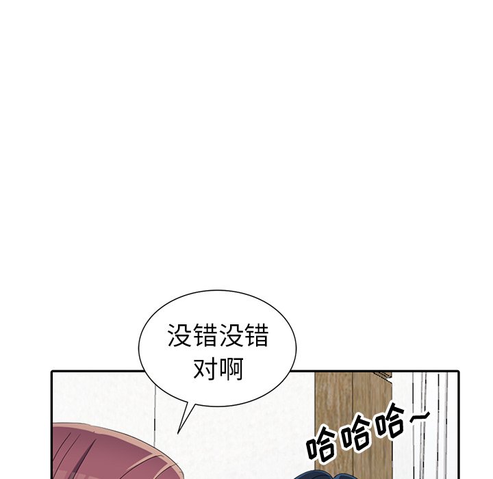 愛的第一課 第13章 第38页