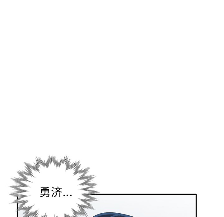 愛的第一課 第13章 第117页