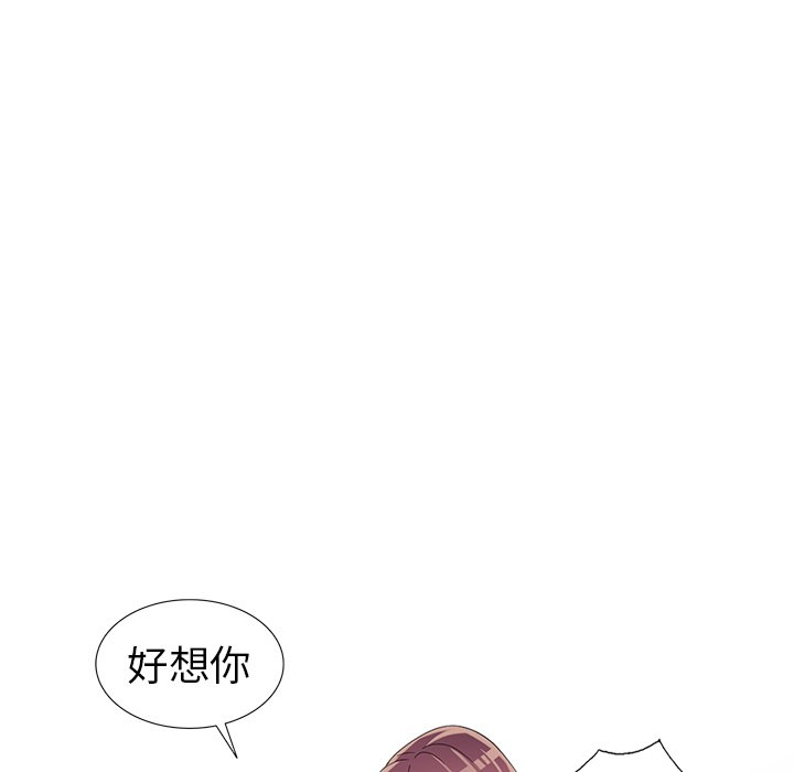 愛的第一課 第13章 第134页