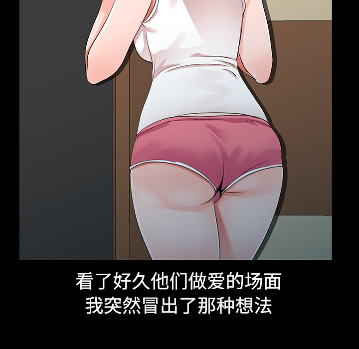 愛的第一課 第1章 第113页