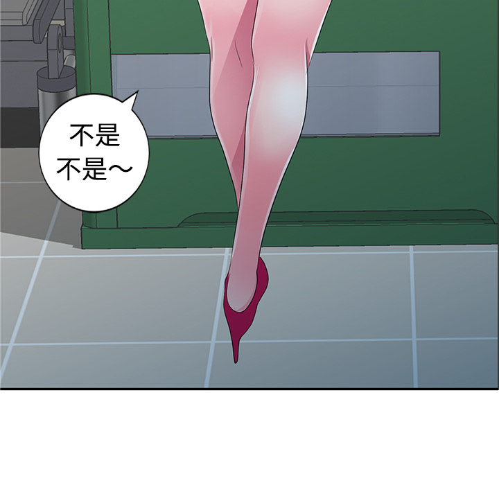 愛的第一課 第1章 第118页