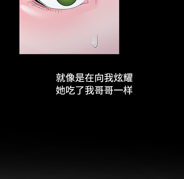 愛的第一課 第1章 第124页