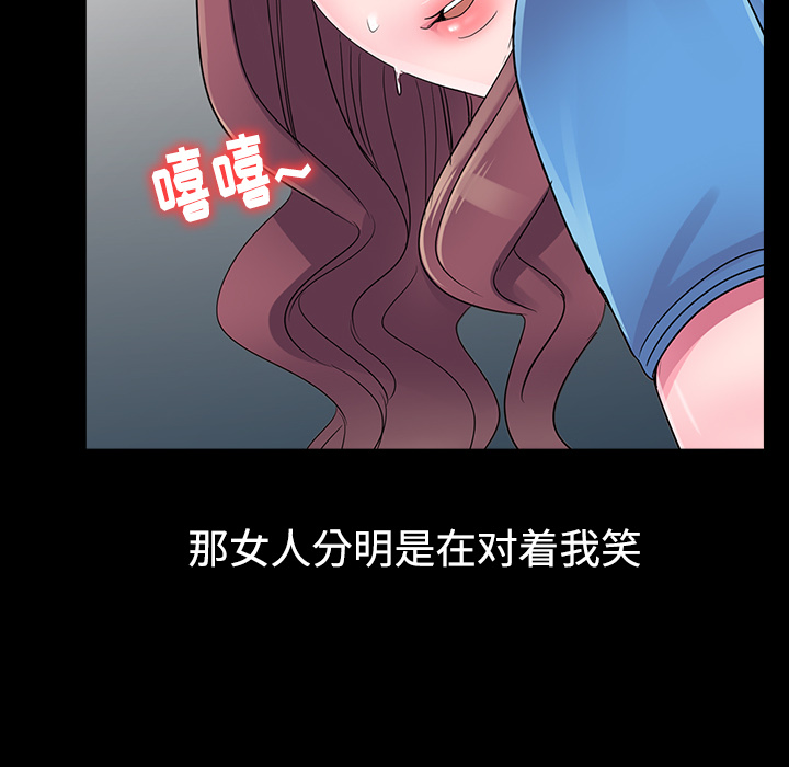 愛的第一課 第1章 第122页