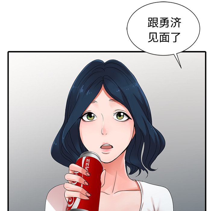 愛的第一課 第1章 第126页