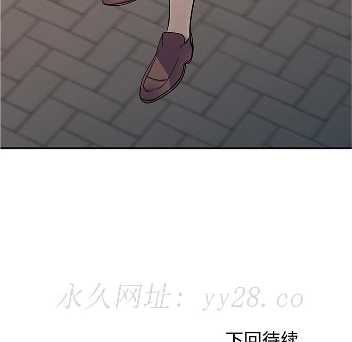 愛的第一課 第1章 第116页
