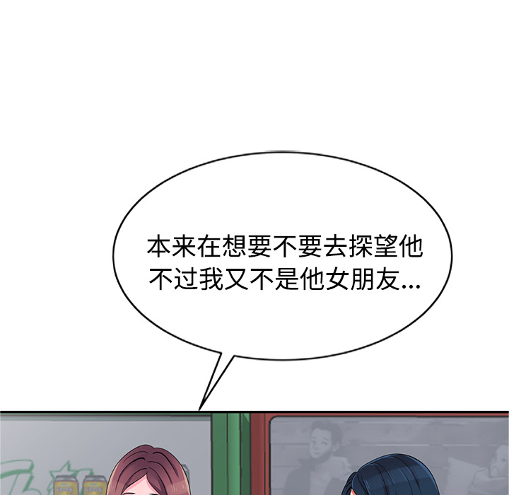 愛的第一課 第1章 第135页