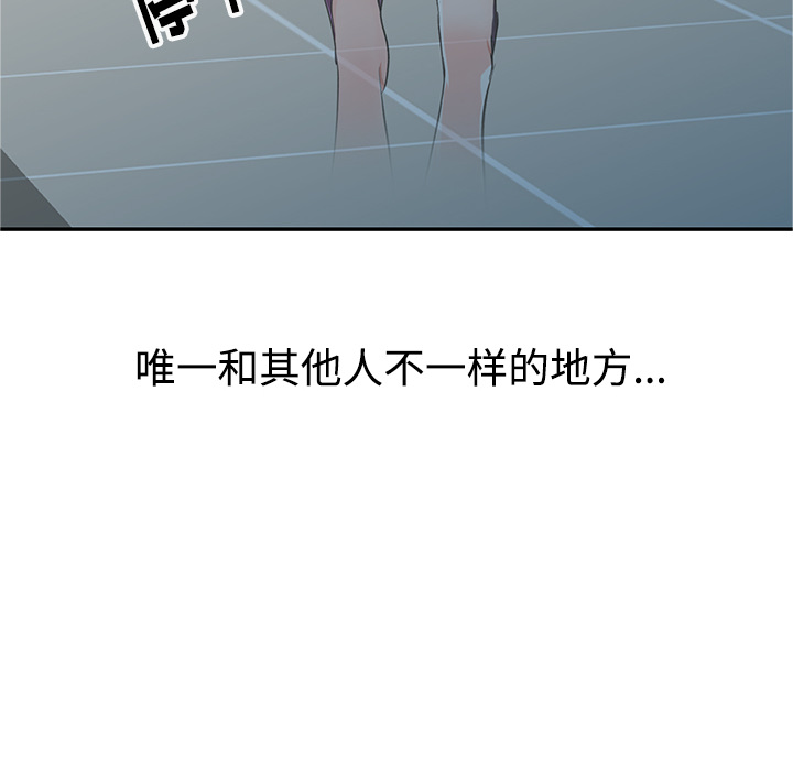 愛的第一課 第1章 第23页