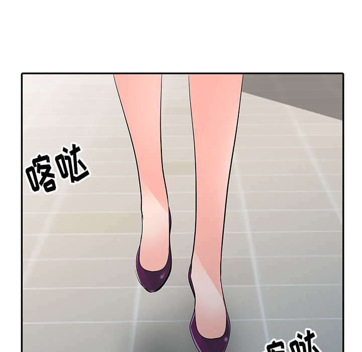 愛的第一課 第1章 第19页