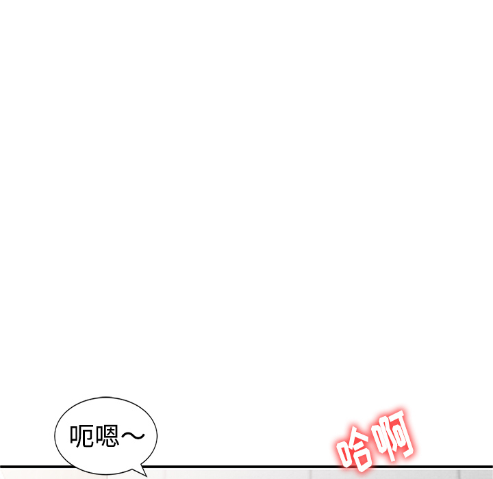 愛的第一課 第1章 第26页