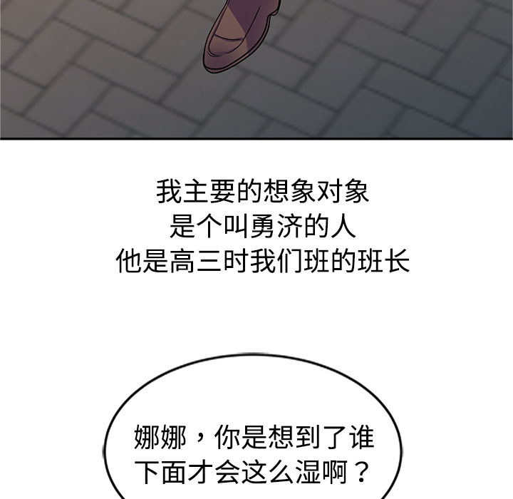 愛的第一課 第1章 第33页