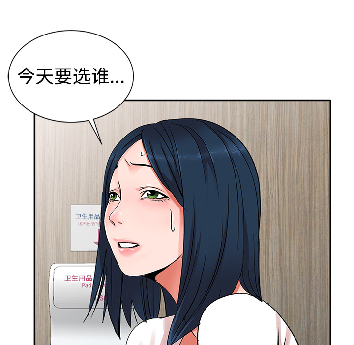 愛的第一課 第1章 第18页