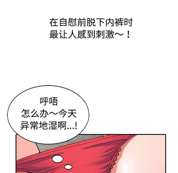 愛的第一課 第1章 第7页