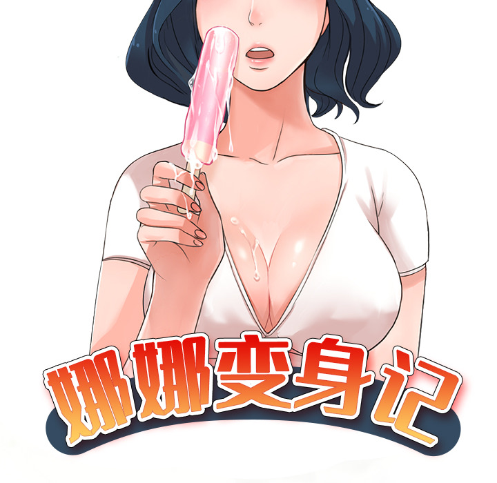 愛的第一課 第1章 第48页