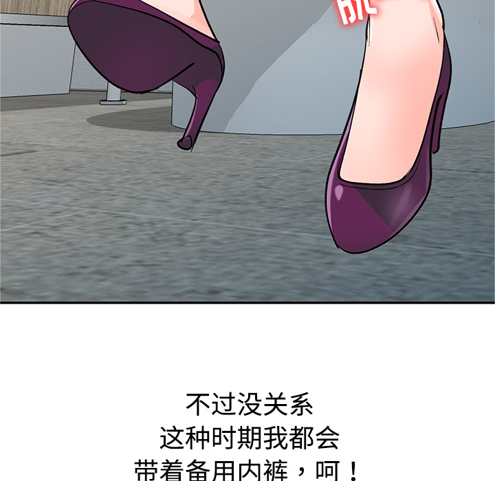 愛的第一課 第1章 第11页