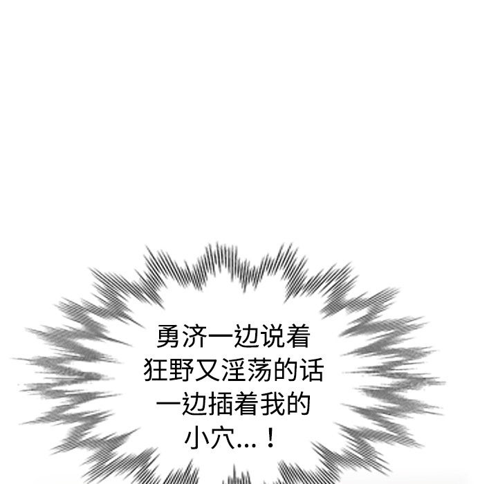 愛的第一課 第1章 第38页